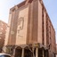 Hotel Pacoche Murcia