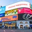 Piccadilly Circus